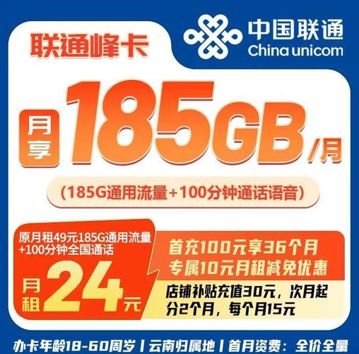 联通卡怎么样_联通卡信号好吗-第1张图片-俊逸知识馆