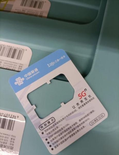 联通卡怎么样_联通卡信号好吗-第3张图片-俊逸知识馆