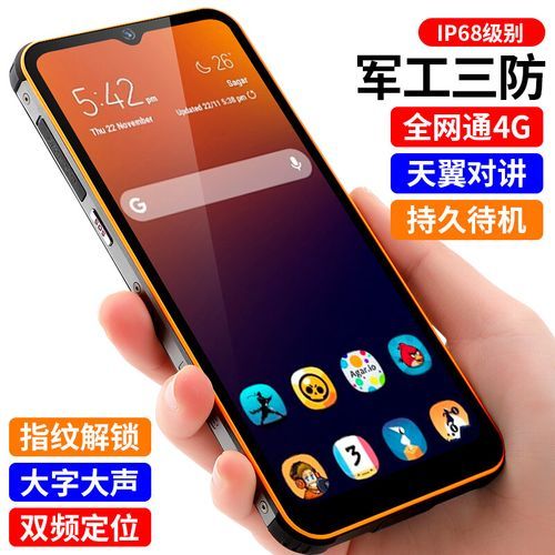 捷语手机怎么样_捷语手机值得买吗-第1张图片-俊逸知识馆