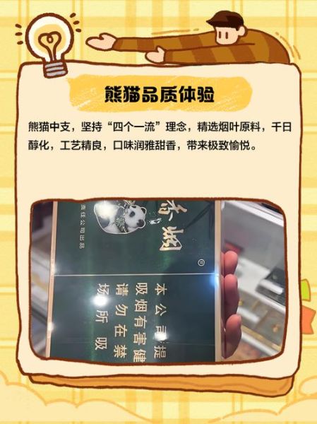 熊猫股票是什么_熊猫股票怎么买-第3张图片-俊逸知识馆 熊猫股票是什么_熊猫股票怎么买-第3张图片-俊逸知识馆