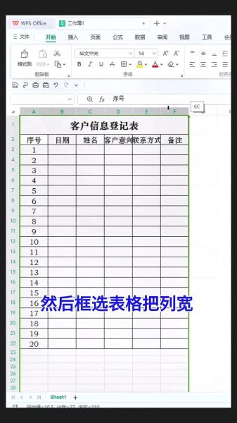 怎么样制表格_如何快速制作表格-第1张图片-俊逸知识馆