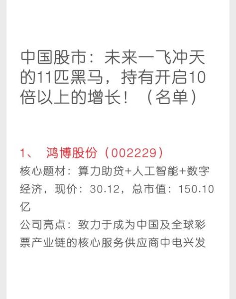 股票黑马是什么_如何捕捉股票黑马-第2张图片-俊逸知识馆 股票黑马是什么_如何捕捉股票黑马-第2张图片-俊逸知识馆