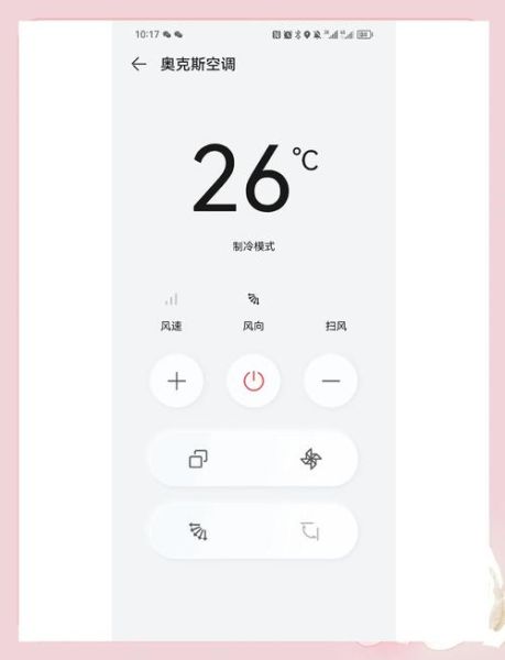 手机怎么控制空调_手机控制空调需要什么条件-第1张图片-俊逸知识馆 手机怎么控制空调_手机控制空调需要什么条件-第1张图片-俊逸知识馆