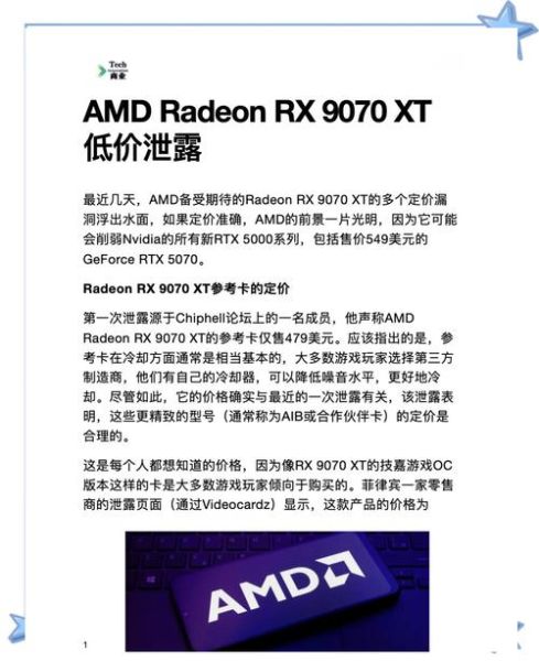 amd的显卡怎么样_amd显卡值得买吗-第1张图片-俊逸知识馆