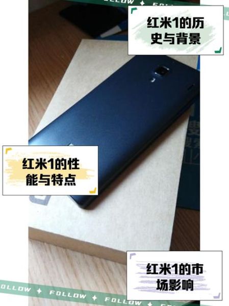 红米1怎么样_红米1值得买吗-第1张图片-俊逸知识馆