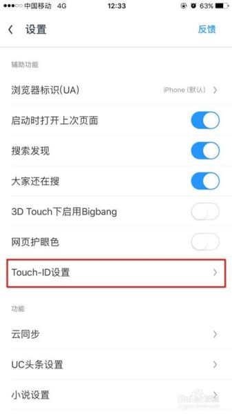 uc浏览器怎么设置无痕_uc浏览器无痕模式在哪-第2张图片-俊逸知识馆 uc浏览器怎么设置无痕_uc浏览器无痕模式在哪-第2张图片-俊逸知识馆