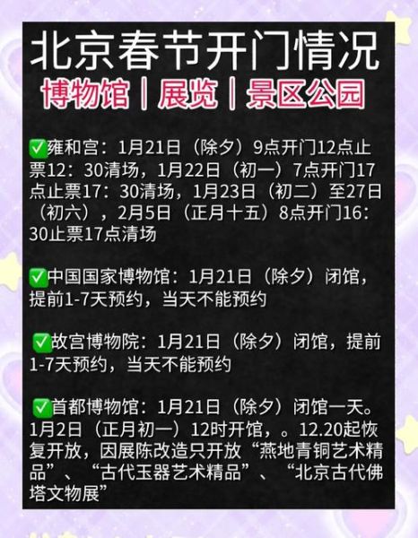 北京历史博物馆门票价格_开放时间-第1张图片-俊逸知识馆 北京历史博物馆门票价格_开放时间-第1张图片-俊逸知识馆