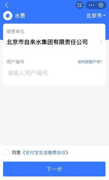 北京市自来水公司电话是多少_怎么打最省钱-第3张图片-俊逸知识馆