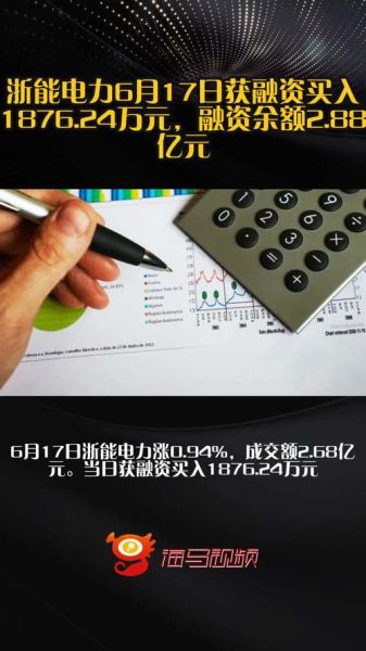 浙能电力股票股吧_浙能电力未来走势如何-第3张图片-俊逸知识馆