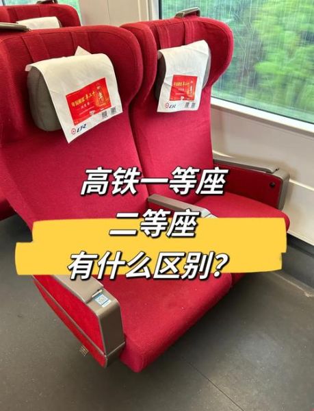 高铁是怎么样的_高铁和普通火车区别-第1张图片-俊逸知识馆 高铁是怎么样的_高铁和普通火车区别-第1张图片-俊逸知识馆