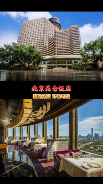 北京昆仑怎么样_北京昆仑值得去吗-第1张图片-俊逸知识馆