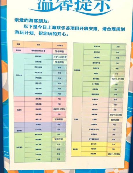 北京游乐园门票价格_北京游乐园门票哪里买便宜-第3张图片-俊逸知识馆