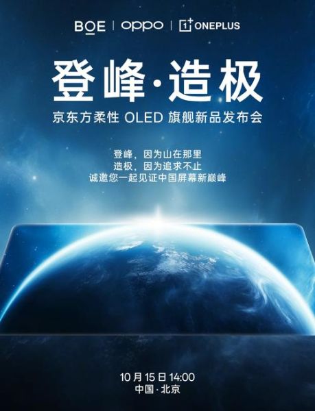 京东方怎么样_京东方屏幕好吗-第1张图片-俊逸知识馆 京东方怎么样_京东方屏幕好吗-第1张图片-俊逸知识馆