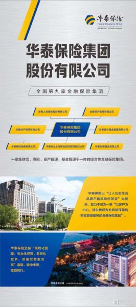 泰康保险股票值得买吗_泰康保险股票未来走势-第1张图片-俊逸知识馆 泰康保险股票值得买吗_泰康保险股票未来走势-第1张图片-俊逸知识馆