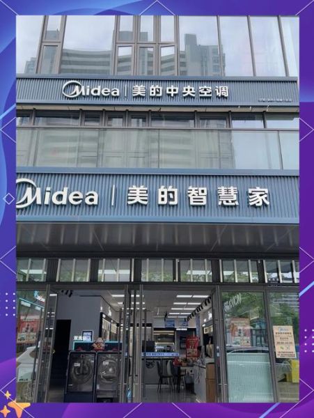 美的智能家居怎么样_美的智能家居优缺点-第1张图片-俊逸知识馆