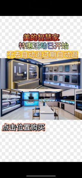 美的智能家居怎么样_美的智能家居优缺点-第3张图片-俊逸知识馆