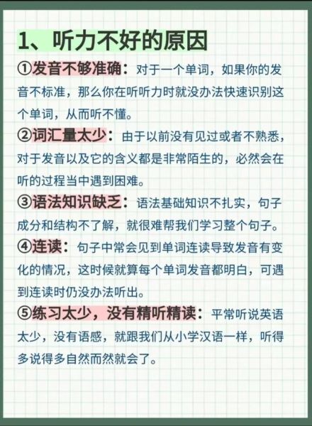 每日英语听力怎么样_如何提高英语听力水平-第1张图片-俊逸知识馆 每日英语听力怎么样_如何提高英语听力水平-第1张图片-俊逸知识馆