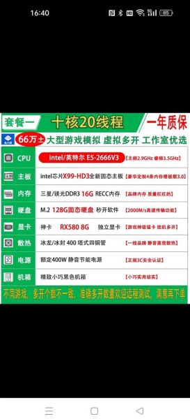 e5645性能怎么样_e5645能玩什么游戏-第2张图片-俊逸知识馆