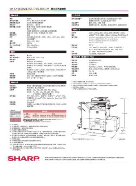 夏普打印机怎么样_夏普打印机优缺点-第1张图片-俊逸知识馆