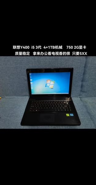 联想笔记本怎么样_联想电脑质量好吗-第1张图片-俊逸知识馆