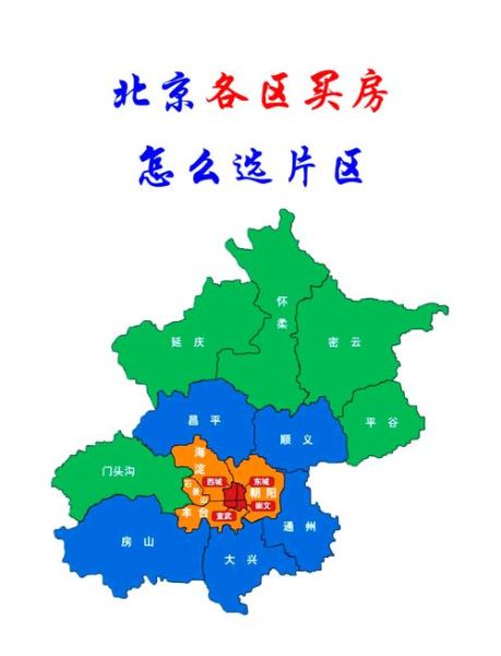 北京区域划分地图_北京各区县行政边界怎么分-第2张图片-俊逸知识馆