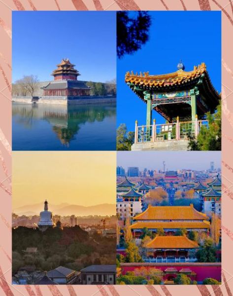 北京值得去的地方有哪些_北京旅游必去景点推荐-第3张图片-俊逸知识馆