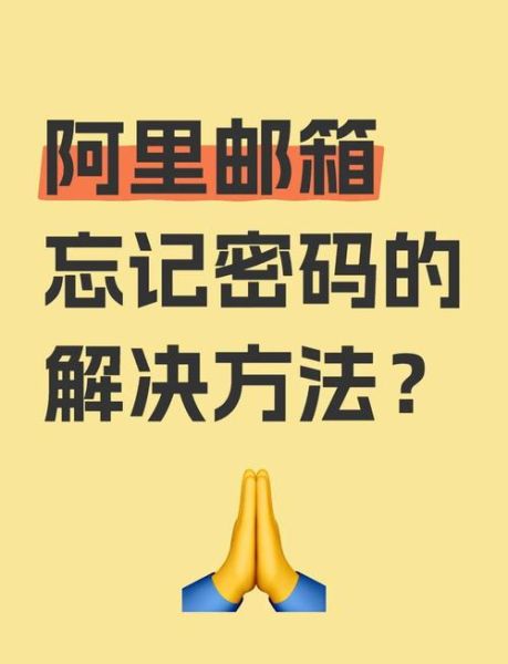 如何找回自己的邮箱_邮箱地址忘记了怎么办-第2张图片-俊逸知识馆 如何找回自己的邮箱_邮箱地址忘记了怎么办-第2张图片-俊逸知识馆