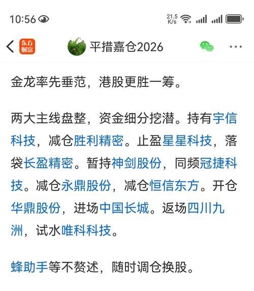 四川九洲股票股吧_最新走势分析-第1张图片-俊逸知识馆 四川九洲股票股吧_最新走势分析-第1张图片-俊逸知识馆