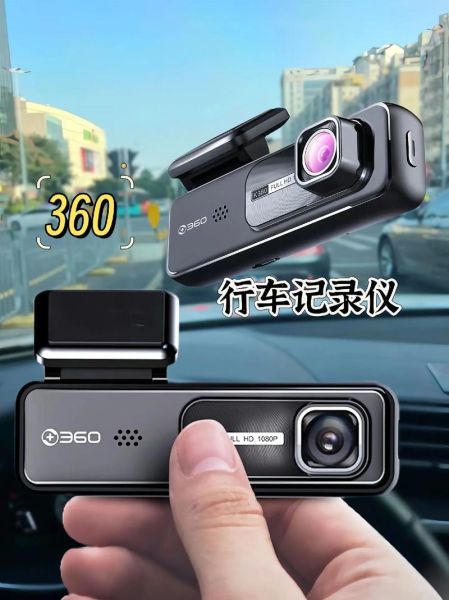 360行车记录仪怎么样_360行车记录仪哪款好-第1张图片-俊逸知识馆