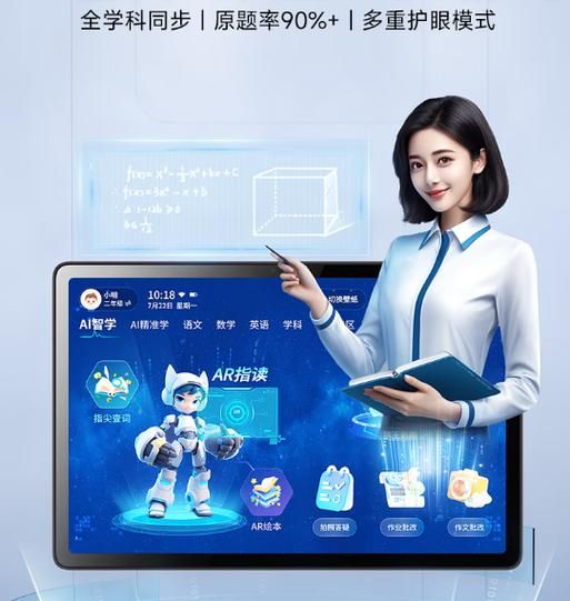 好记星学习机怎么样_适合小学生吗-第1张图片-俊逸知识馆