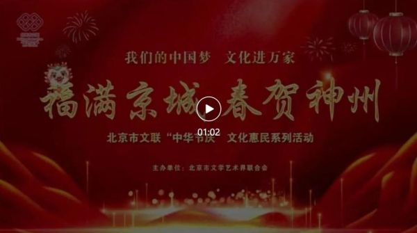 北京文联是什么单位_北京文联有哪些协会-第3张图片-俊逸知识馆 北京文联是什么单位_北京文联有哪些协会-第3张图片-俊逸知识馆