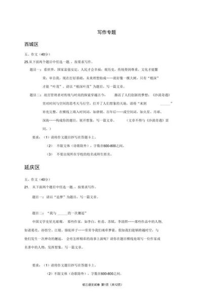 北京上门写作哪家好_价格贵不贵-第2张图片-俊逸知识馆 北京上门写作哪家好_价格贵不贵-第2张图片-俊逸知识馆