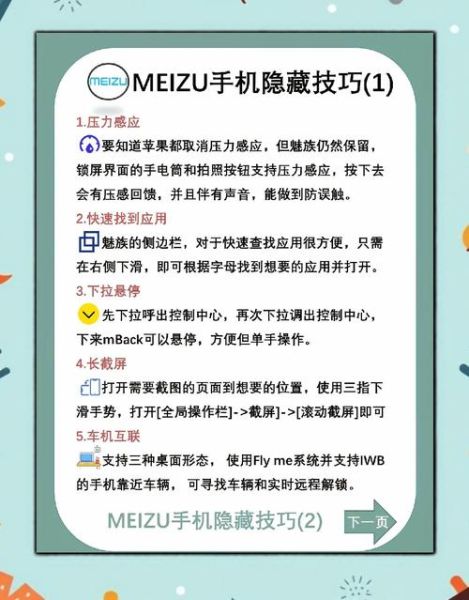 魅族系统怎么样_魅族Flyme优缺点详解-第1张图片-俊逸知识馆 魅族系统怎么样_魅族Flyme优缺点详解-第1张图片-俊逸知识馆