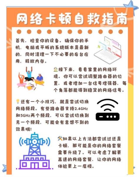 移动网络怎么样_移动网络卡顿怎么解决-第1张图片-俊逸知识馆 移动网络怎么样_移动网络卡顿怎么解决-第1张图片-俊逸知识馆