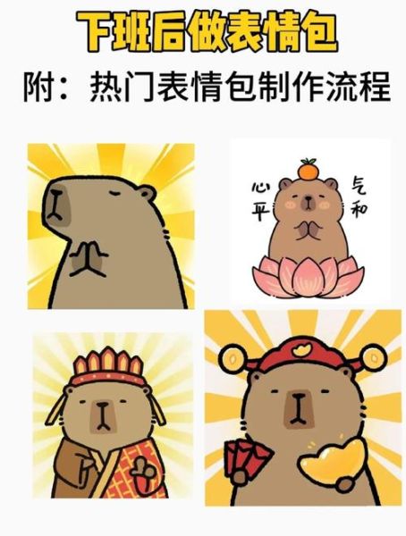 怎么样表情包_怎么制作表情包赚钱-第3张图片-俊逸知识馆