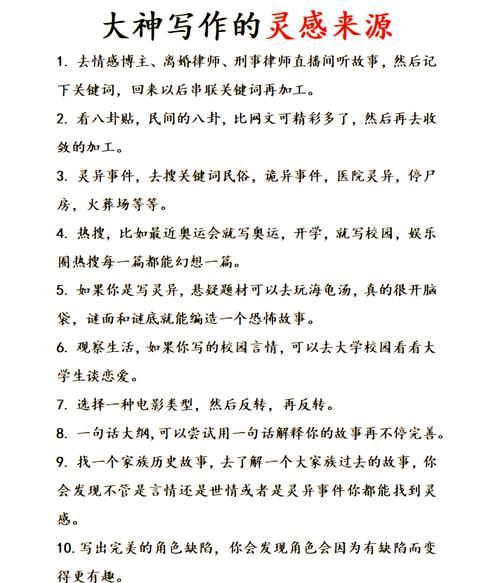 大神怎么样写作_大神写作技巧有哪些-第3张图片-俊逸知识馆