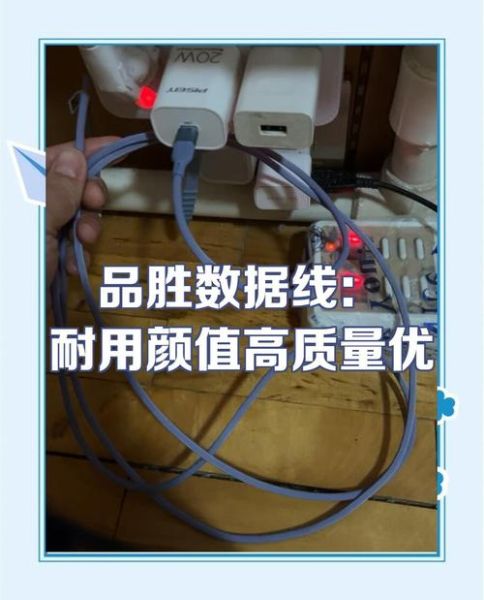 品胜数据线质量怎么样_品胜数据线耐用吗-第1张图片-俊逸知识馆 品胜数据线质量怎么样_品胜数据线耐用吗-第1张图片-俊逸知识馆