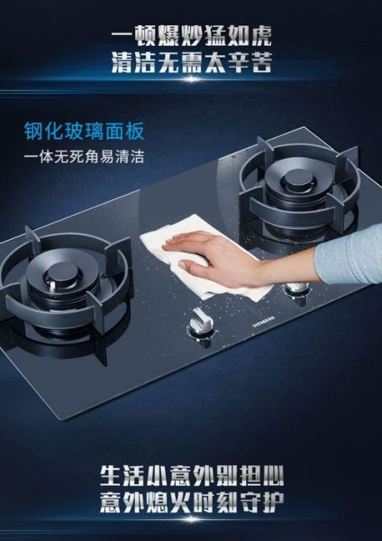 西门子燃气灶怎么样_西门子燃气灶哪款好用-第3张图片-俊逸知识馆