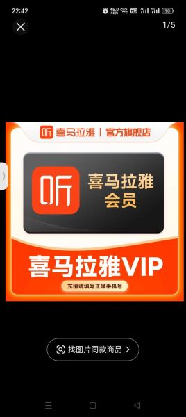 喜马拉雅怎么样_喜马拉雅会员值得买吗-第1张图片-俊逸知识馆