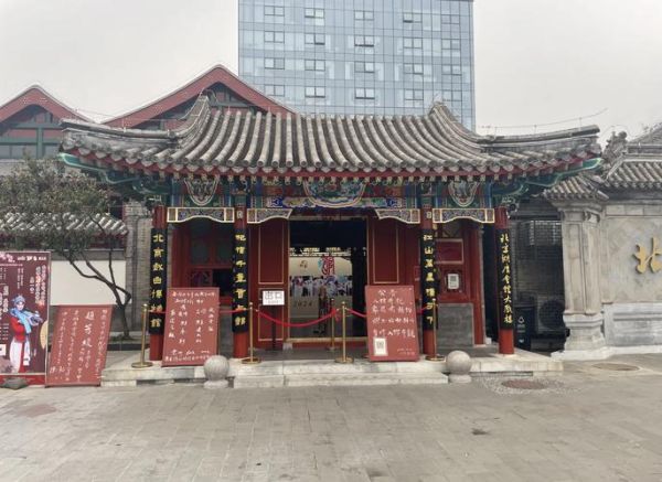 北京湖广会馆门票价格_北京湖广会馆开放时间-第2张图片-俊逸知识馆