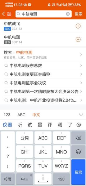 中航电测300114未来走势_中航电测300114值得长期持有吗-第3张图片-俊逸知识馆