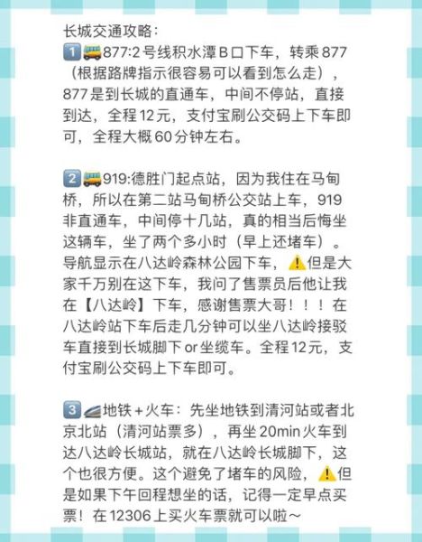 北京877路在哪坐_北京877路多久一班-第1张图片-俊逸知识馆