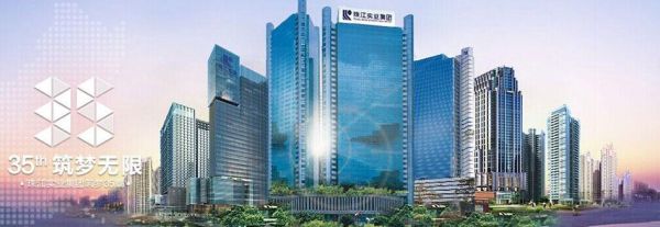 珠江实业股票怎么样_值得长期持有吗-第3张图片-俊逸知识馆