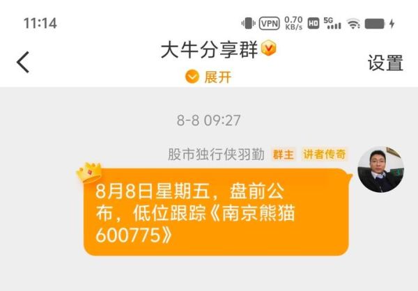 熊猫电子股票怎么样_值得长期持有吗-第1张图片-俊逸知识馆 熊猫电子股票怎么样_值得长期持有吗-第1张图片-俊逸知识馆