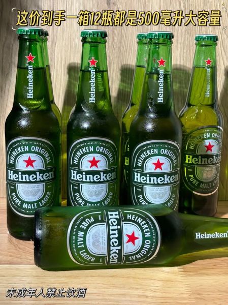 喜力啤酒好喝吗_喜力口感怎么样-第2张图片-俊逸知识馆 喜力啤酒好喝吗_喜力口感怎么样-第2张图片-俊逸知识馆