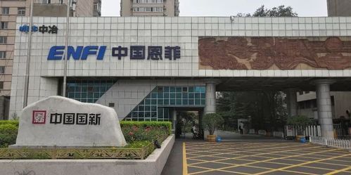 中国恩菲怎么样_中国恩菲待遇好吗-第3张图片-俊逸知识馆 中国恩菲怎么样_中国恩菲待遇好吗-第3张图片-俊逸知识馆