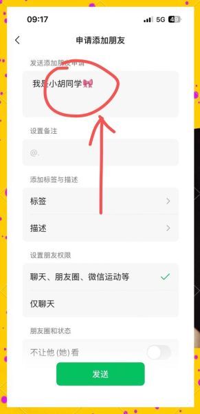 如何加微信好友_微信加好友技巧-第1张图片-俊逸知识馆 如何加微信好友_微信加好友技巧-第1张图片-俊逸知识馆