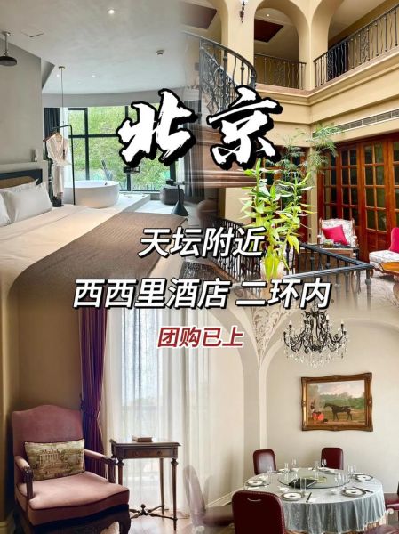 北京二环内有哪些景点_北京二环内住宿多少钱-第1张图片-俊逸知识馆
