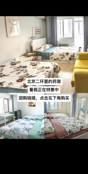 北京二环内有哪些景点_北京二环内住宿多少钱-第2张图片-俊逸知识馆