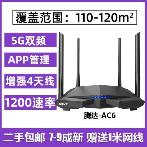 腾达AC6怎么样_腾达AC6值得买吗-第2张图片-俊逸知识馆